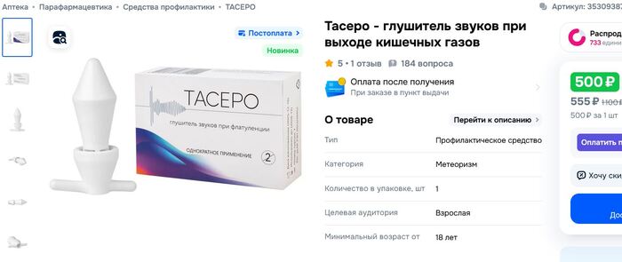 Кому глушитель?