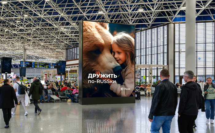 Уже несколько лет в городе встречаю эту бредовую рекламу.По-RUSSки-позорище Русского языка