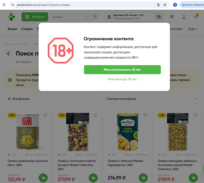 ����������, ������ 18+