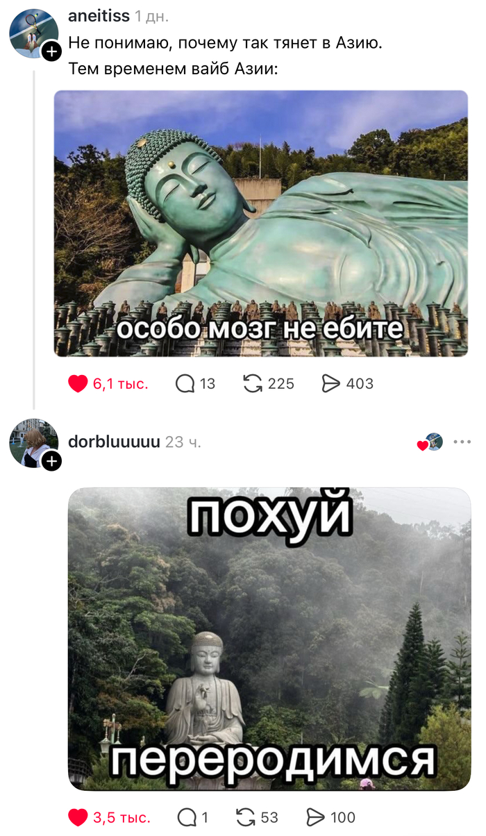 Азиатский вайб