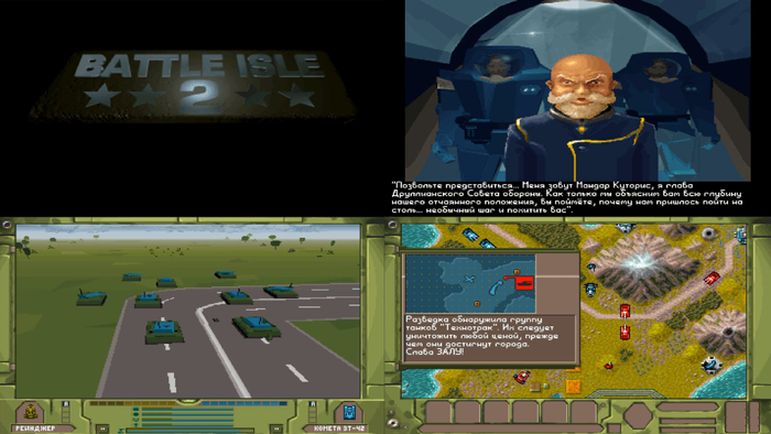 ���� ��������� OldGames ��������� ������� ������ ��������� Battle Isle 2