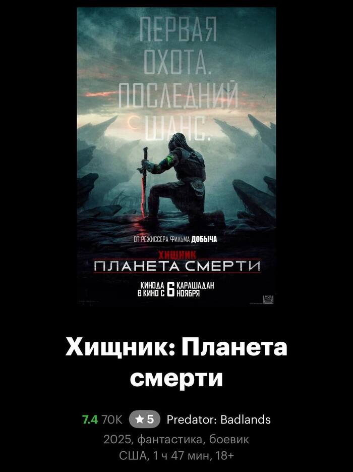 Хищник: Планета смерти. Ты вообще хищник или лох цветочный?