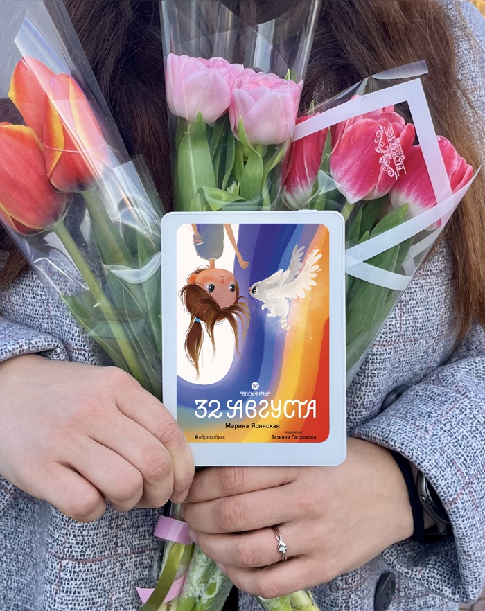 Первое фэнтези для девочек 8-12 лет