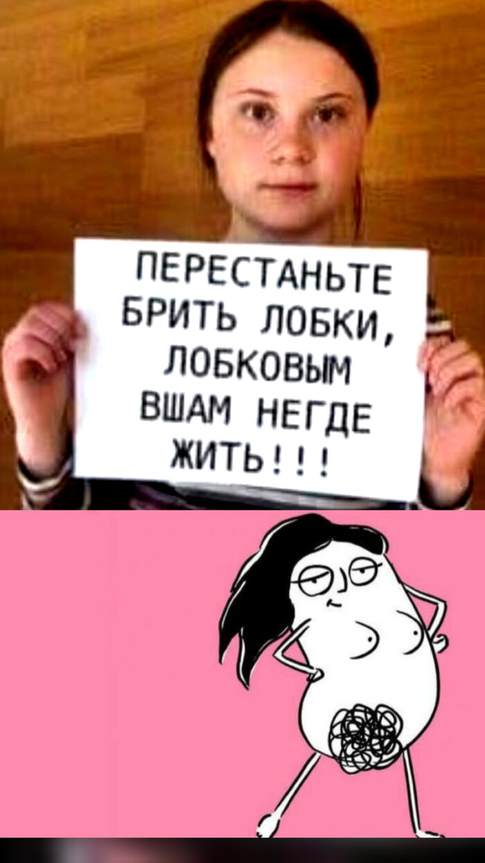 Брить, или не брить, вот в чём вопрос..