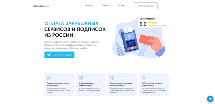 OplataZabugor