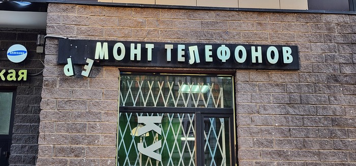 Сапожники без сапог, а ремонтники без ремонта