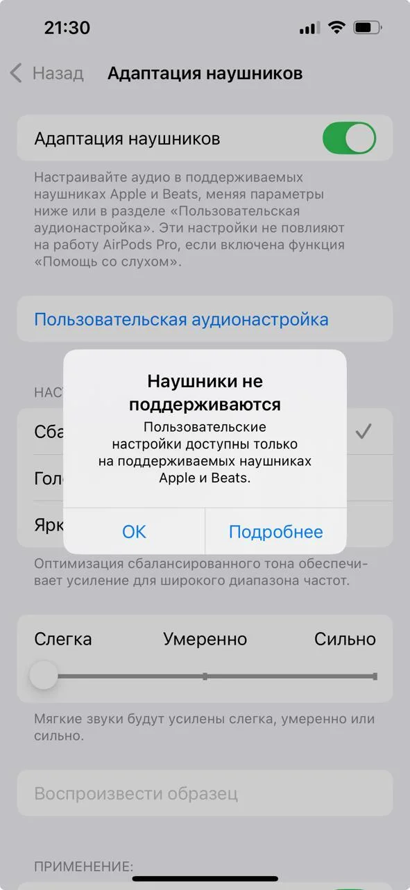 Response to the post Now you can set up and control your hearing aids on AirPods pro 2-3 from Android - Apple, Android, Program, Smartphone, Hearing aid, Wireless headphones, Hard of hearing, Sensorineural hearing loss, AirPods Pro, Android app, Longpost, Reply to post