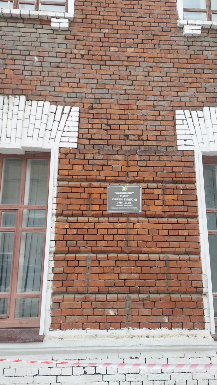 Здание мужской гимназии