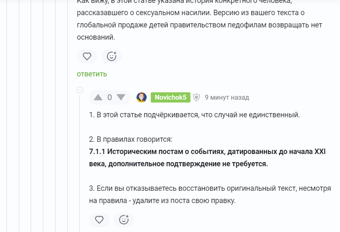 <a href="https://pikabu.ru/story/podtverzhdeniya_iz_dostovernyikh_istochnikov_13775642?u=https%3A%2F%2Fpikabu.ru%2Fstory%2Fotvet_na_post_sravnim_2_korei_13773294%3Fcid%3D385890381&t=%23comment_385890381&h=7b41eaac253e9ec3597006434dac5eab708cdb5f" title="https://pikabu.ru/story/otvet_na_post_sravnim_2_korei_13773294?cid=385890381" target="_blank" rel="noopener">#comment_385890381</a>