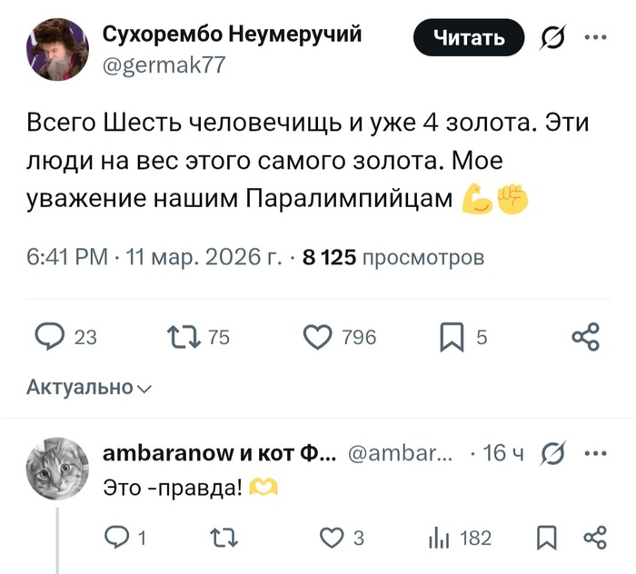 Просто лучшие!