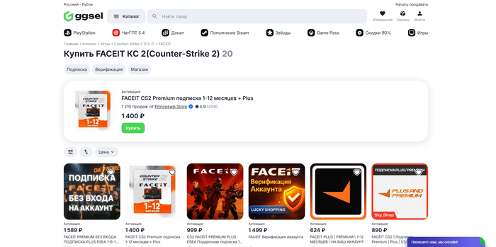 ������� ����� ����������� ��� ������� Faceit