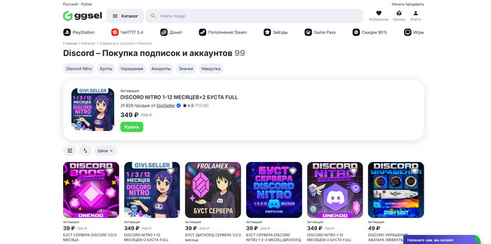 ������� ����� ����������� �� ������� Discord