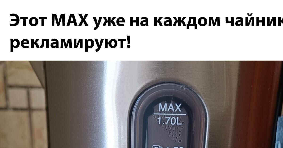 Messenger Max is spying on VPN users. - My, MAX messenger, Scandals, intrigues, investigations, Enough tolerating this, what? where? when?