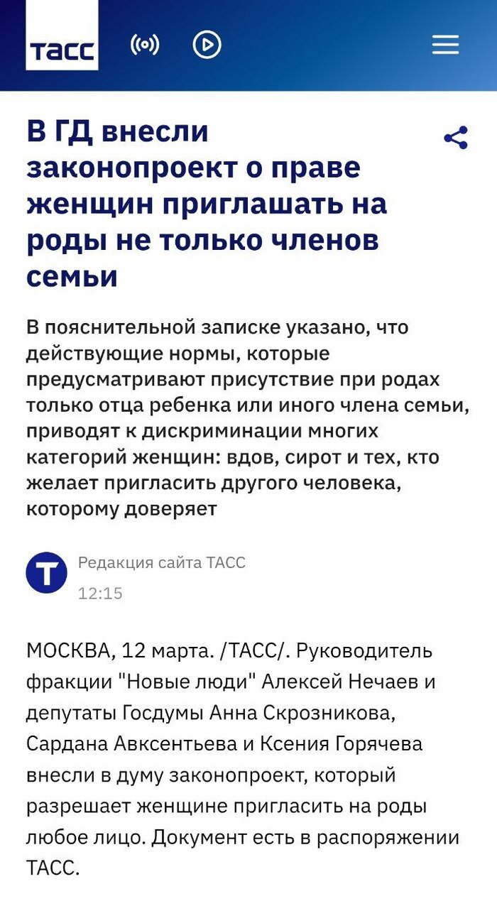 Ну наконец-то! Наши власти повернулись лицом к роженицам