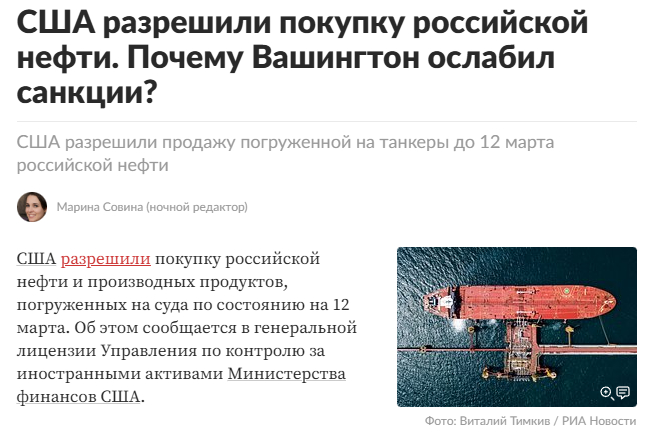 <!--noindex--><a href="https://pikabu.ru/story/a_v_ankoridzhe_pokhodu_realno_neplokho_poboltali_13779030?u=https%3A%2F%2Flenta.ru%2Fnews%2F2026%2F03%2F13%2Fssha-razreshili-pokupku-rossiyskoy-nefti%2F&t=https%3A%2F%2Flenta.ru%2Fnews%2F2026%2F03%2F13%2Fssha-razreshili-pokupku-ros...&h=ad681f2ad017a986d691e8616d35f1469a45e6d7" title="https://lenta.ru/news/2026/03/13/ssha-razreshili-pokupku-rossiyskoy-nefti/" target="_blank" rel="nofollow noopener">https://lenta.ru/news/2026/03/13/ssha-razreshili-pokupku-ros...</a><!--/noindex-->