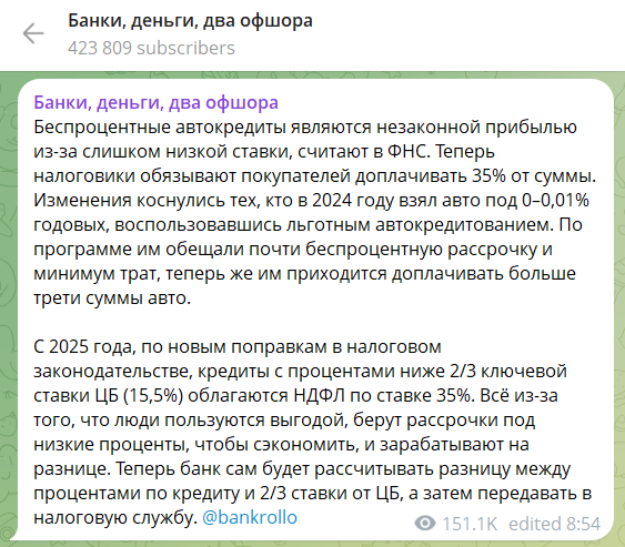 Факт-чекинг: налоговики заберут у вас треть стоимости машины из-за льготного автокредита?
