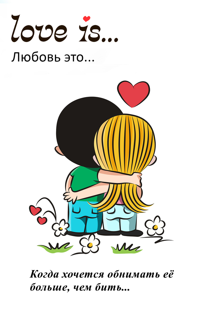 Love is...