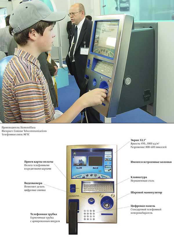 В Москве теперь можно отправить SMS с таксофона