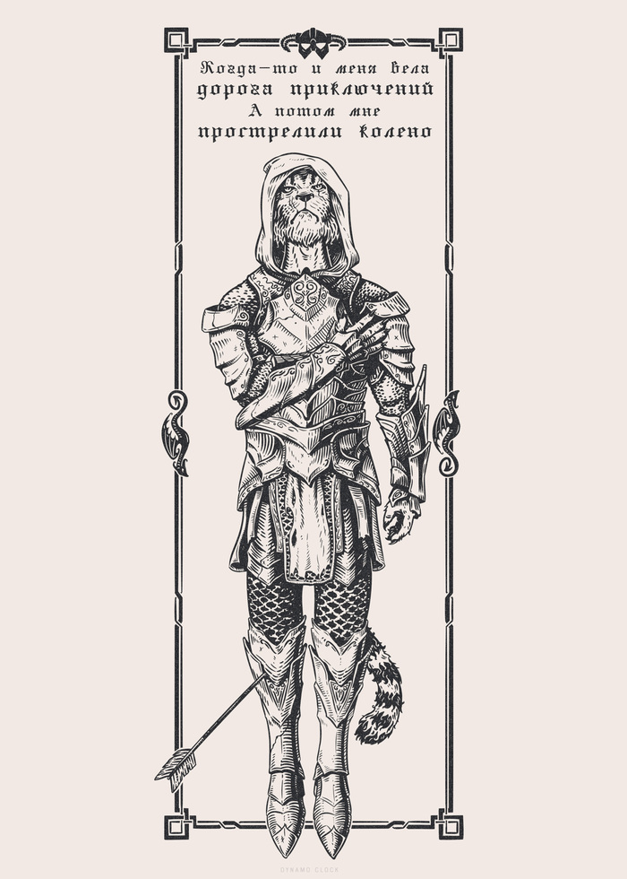 Мой перс - каджит Пирожок.