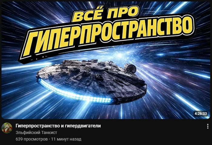 Прощайте, я полетел