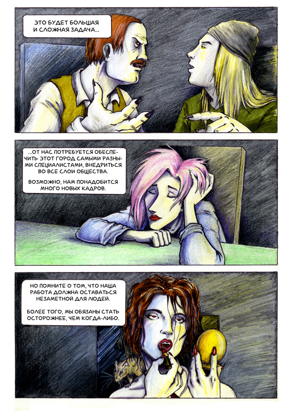 ��������� �� ����, � ��� �������! 