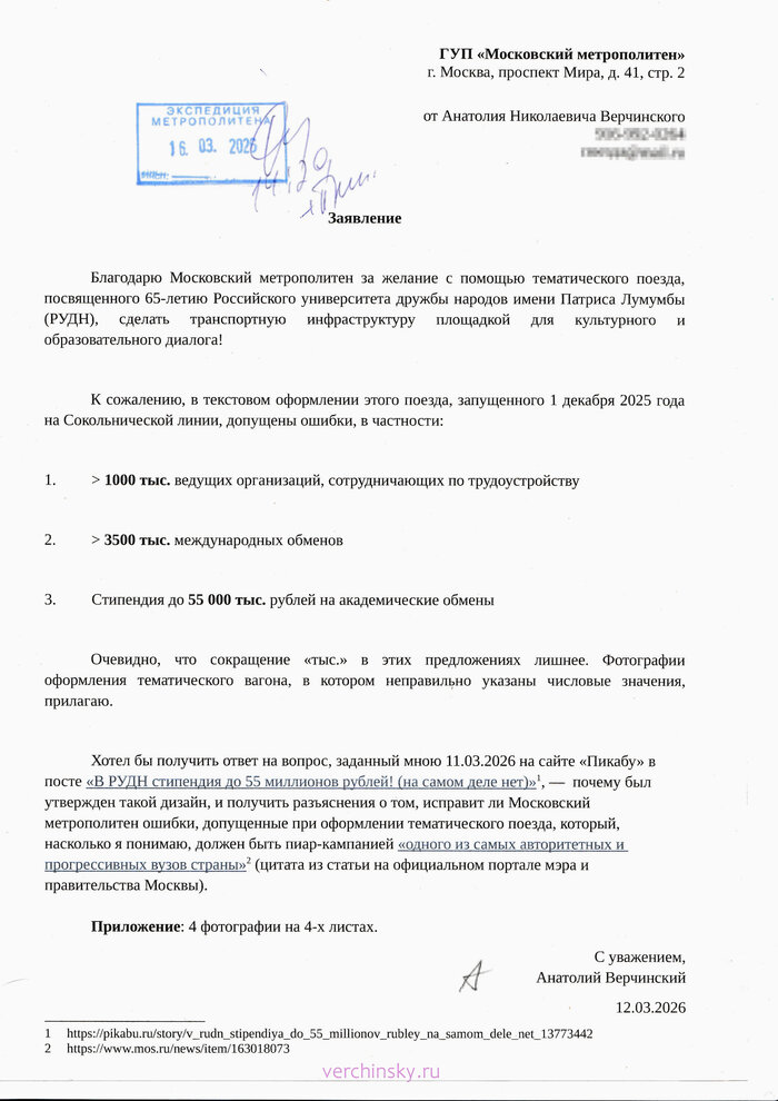 ��������� �������� ����������� � ���������� ������������ �� 12.03.2026