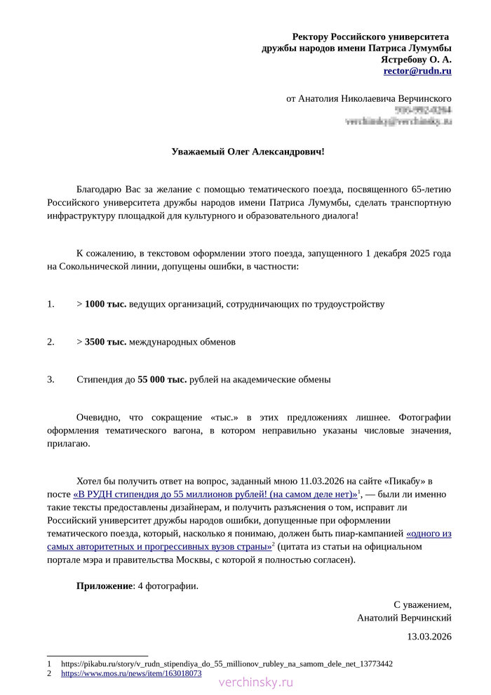 ��������� �������� ����������� � ������� ���� �� 13.03.2026, ���. 1 �� 2