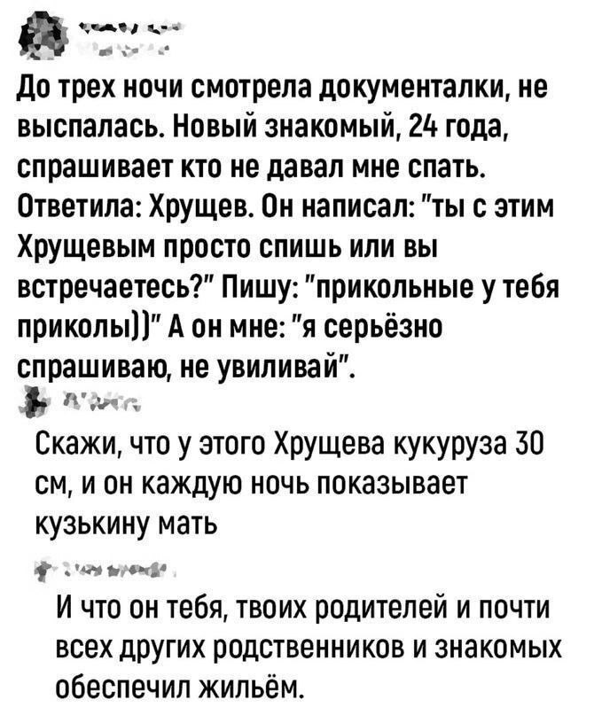 ОЙ, ЛЮЛИ-ЛЮЛИ, МЕМАСЕШНАЯ! :)