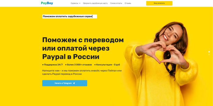 ����� �� �������� PayPal � ������� ��������