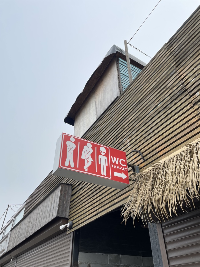 Фото сделано во Владивостоке