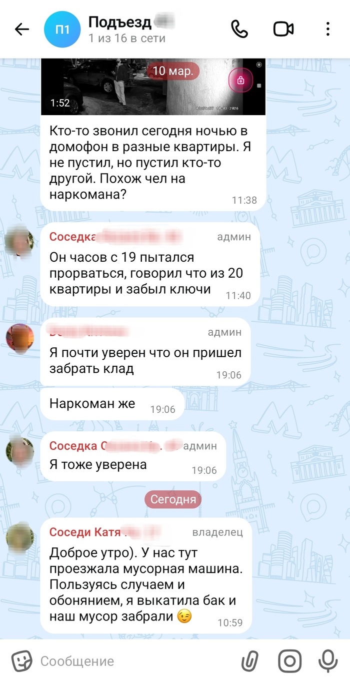 Коротко о жизни одного подъезда