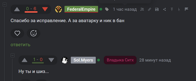 Иллюстрация к комментарию