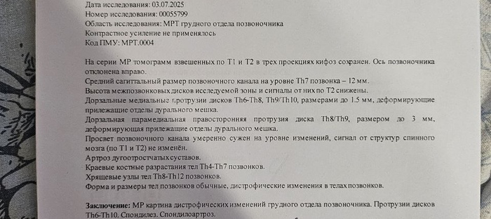 ��� �������� ������ 03.07.25