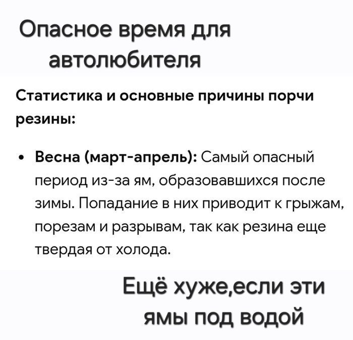 Весна пришла