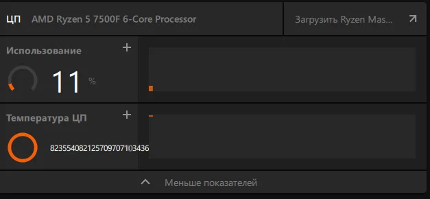 What do you need to grill shashlik at home? - CPU, AMD ryzen, AMD, Temperature, Computer, Gaming PC