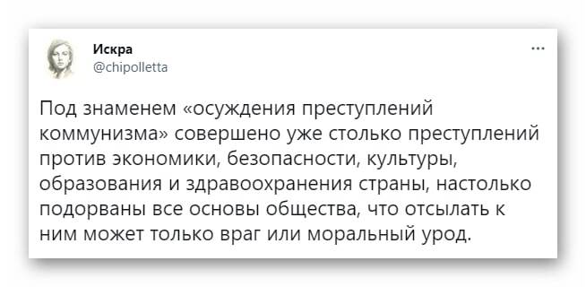 Осуждение преступлений коммунизма