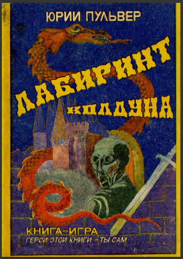 Скан обложки, который нашел в интернете.