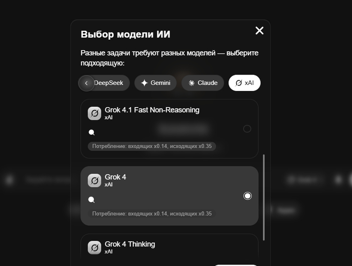 ��������� Grok � ������: ��� �������� ��������� ���� �� ����� ����� � ��� ��������� � ������� � ����������