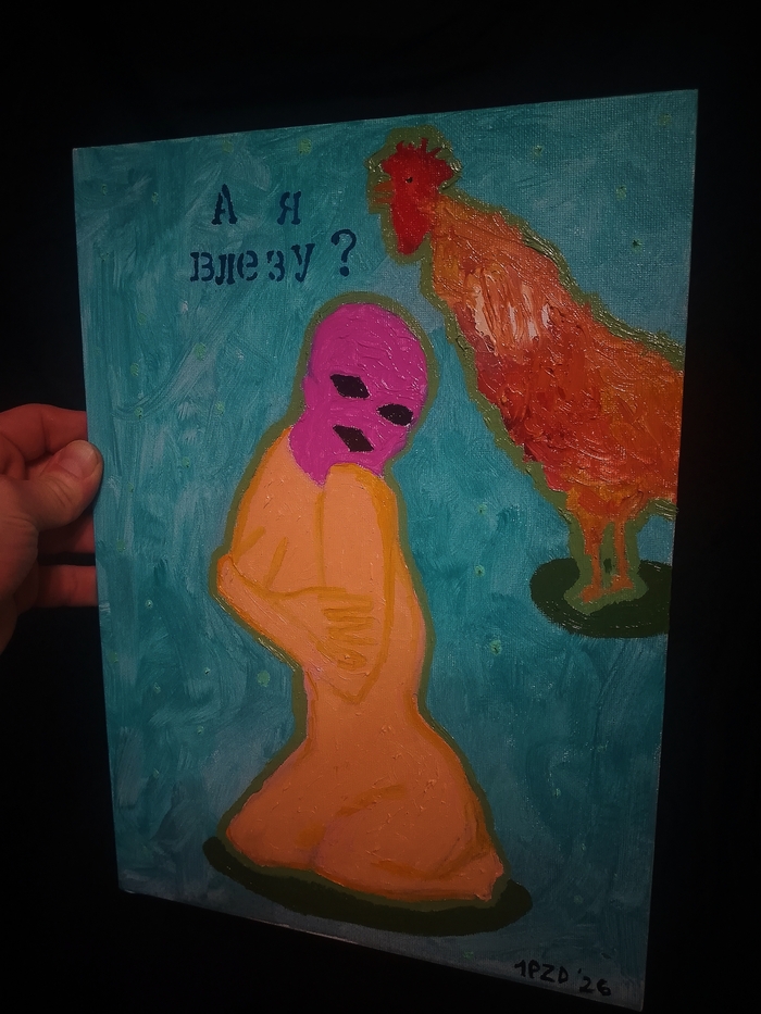 "ВМЕСТЕ" 25х35 , масло