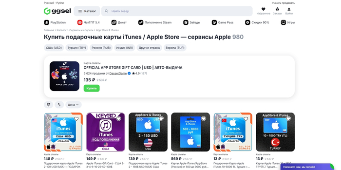 ����������� ����� ������� �������� ��� ���������� AppStore