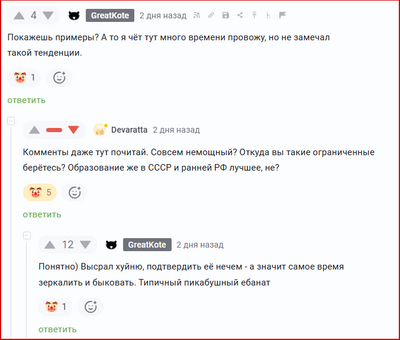 Иллюстрация к комментарию