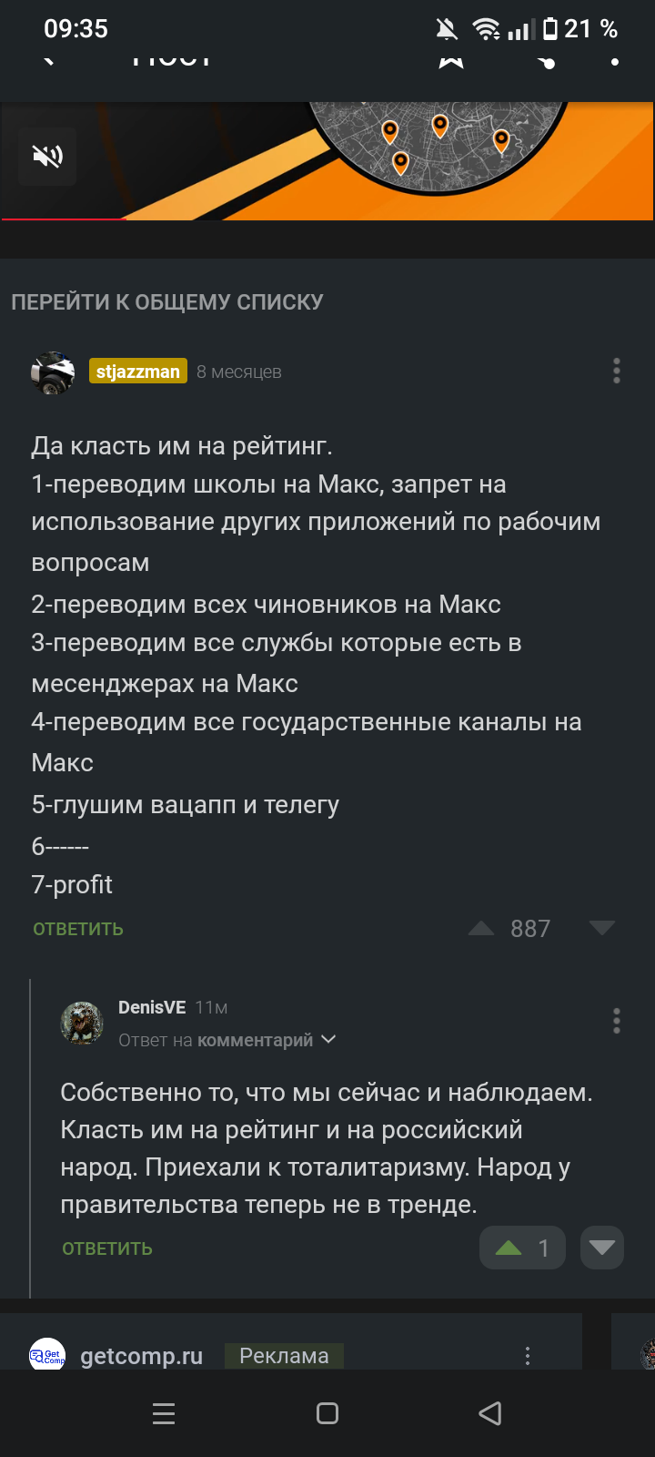 My post 8 months ago - Whatsapp, Telegram, MAX messenger, State institution, School, Negative, Longpost