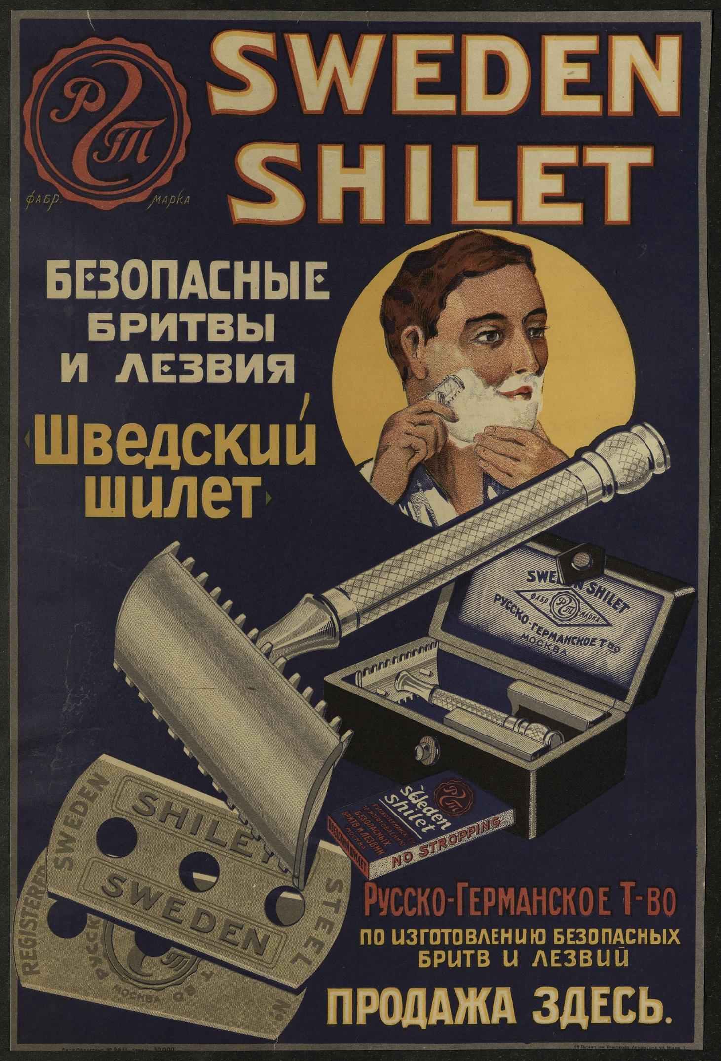 Advertising posters of the USSR No. 2 - Images, Old photo, Poster, Advertising, the USSR, Made in USSR, Pencil, Gillette, Longpost