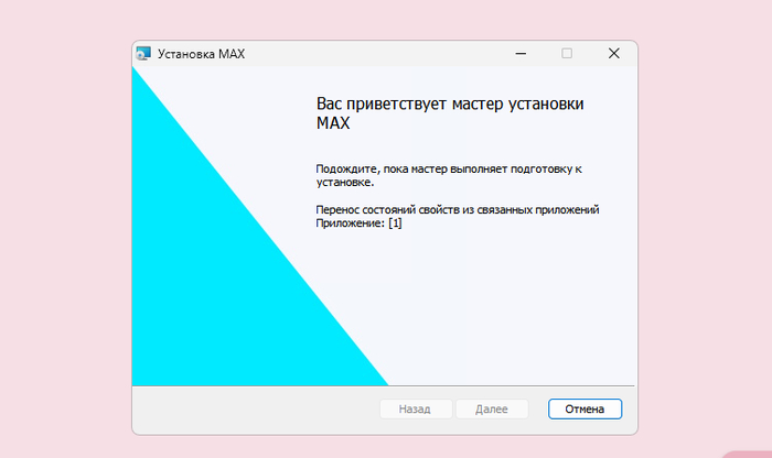 MAX: ���������� �������� � ����� 90�