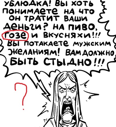 Иллюстрация к комментарию