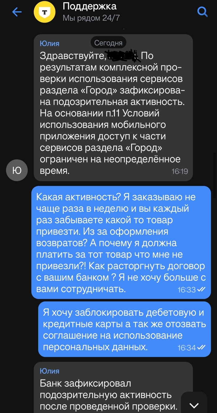 Т банк ...