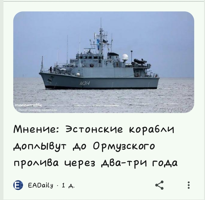 Эстония как всегда впереди планеты всей(нет)
