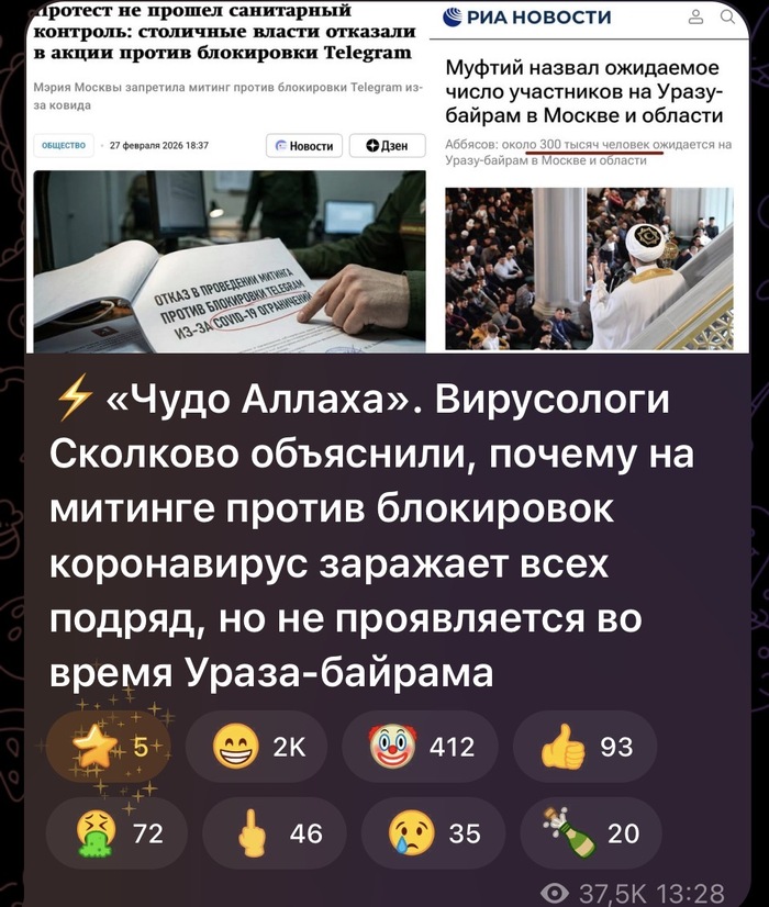 Звучит правдоподобно