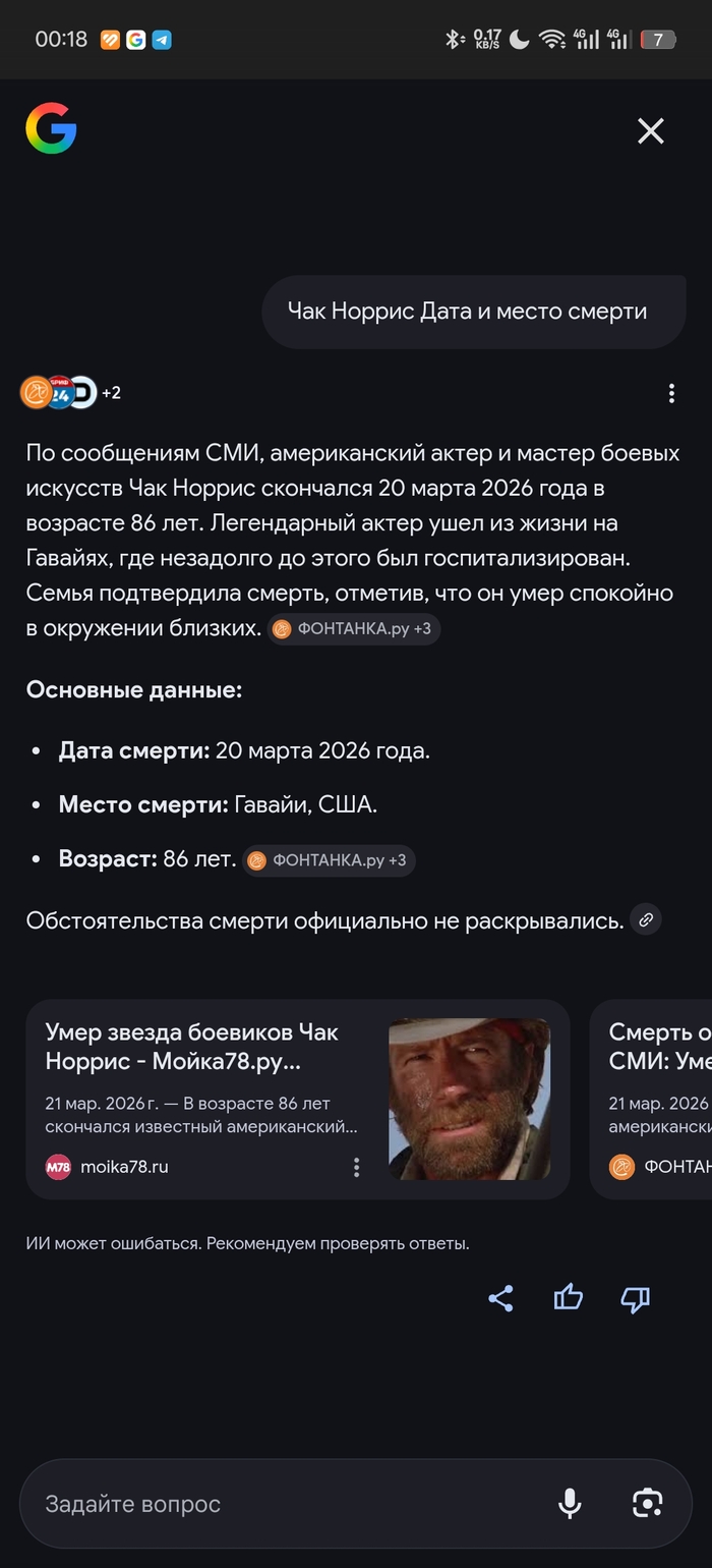���, ��� �� ���!?