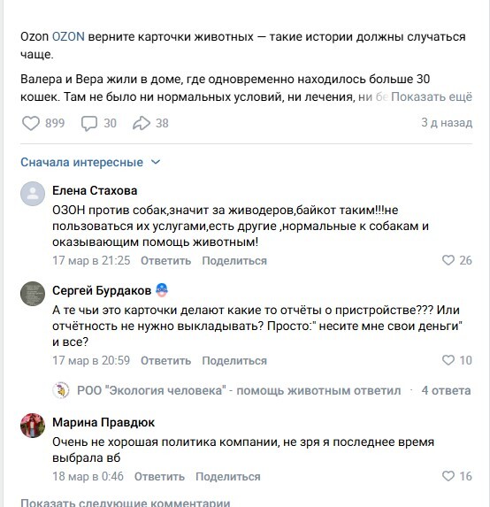 Озон убрал парад «умирающих» псин, которым «необходима» помощь